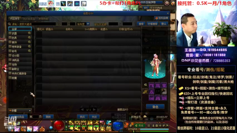 【2022-09-07 21点场】星灬叔：专业看号测伤、回归指引、帮打、跨4主播