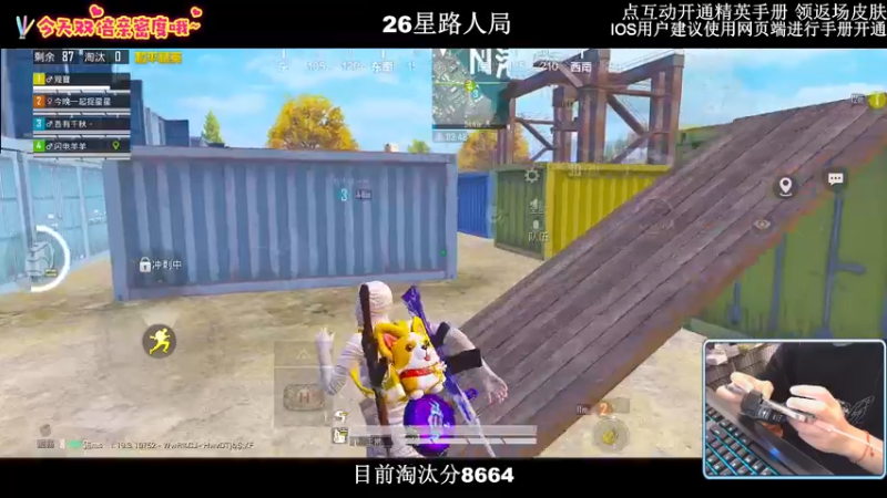 【2022-09-11 22点场】小妖洋：【有双倍】9000淘汰分冲刺