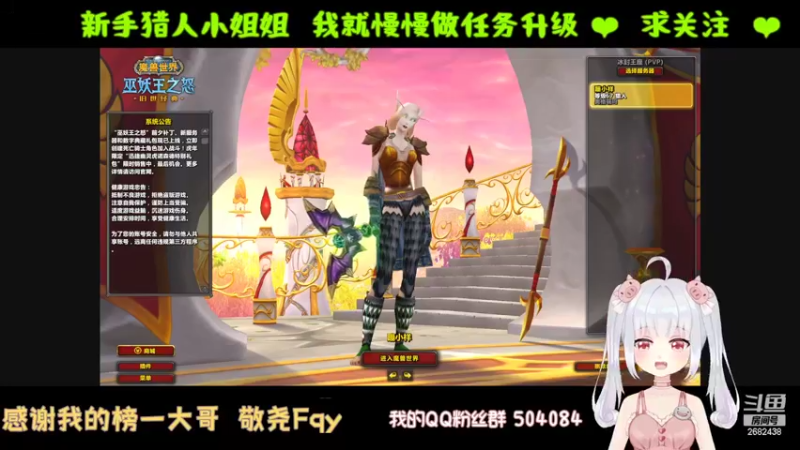 【2022-09-10 17点场】蹦小样：冰封王座❤️美女猎人诞生