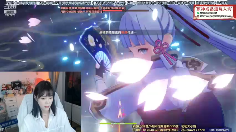 【2022-09-11 21点场】初初大小姐：【甘雨/心海配队看号】双倍亲密度