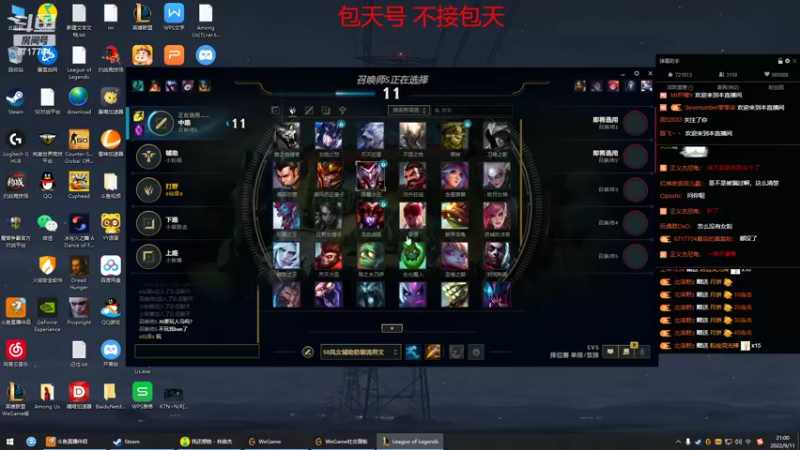 【2022-09-11 21点场】峡谷杀神酱油瓶：连续三年第一野区教学