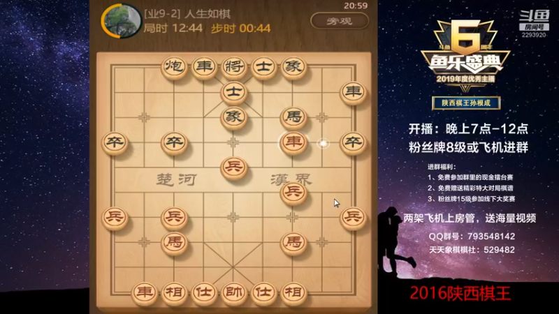 【2022-09-12 20点场】日月轮回888：金牌教练，巅峰对决！