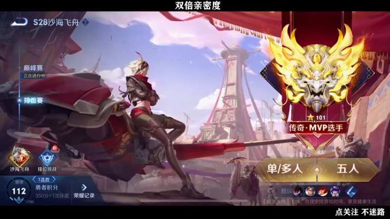 【2022-09-11 23点场】泽泽TuT：十国服单排88冲101星