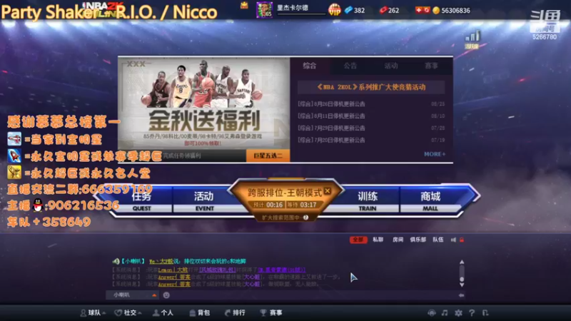 【2022-09-06 20点场】Life杜少：双倍亲密度，搞会