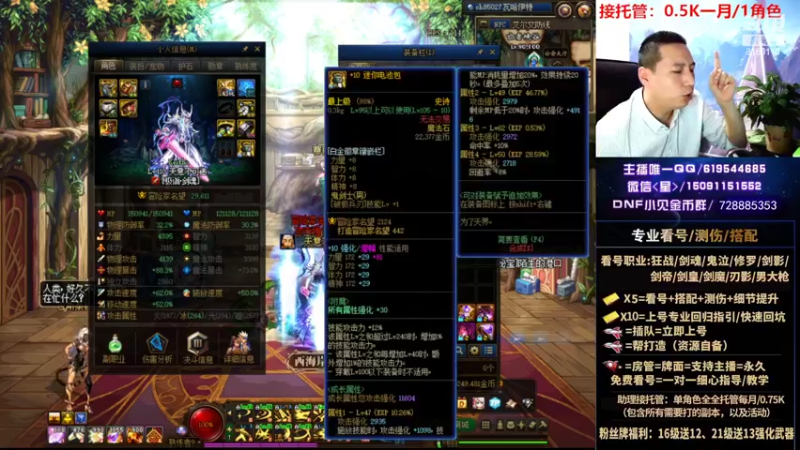 【2022-09-08 03点场】星灬叔：专业看号测伤、回归指引、帮打、跨4主播