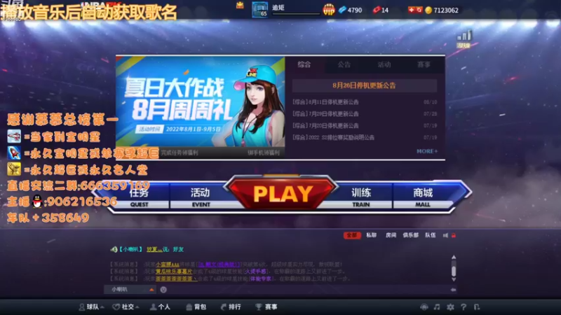【2022-09-03 18点场】Life杜少：双倍亲密度，搞会