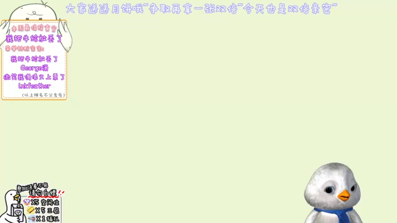 【2022-09-11 16点场】内只鹅：【小奶团】今天也双倍哟～全因大家的努力～