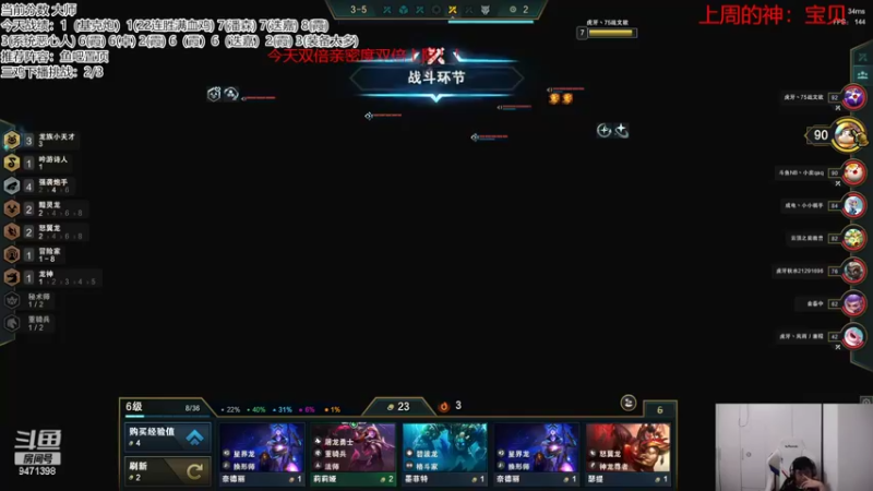 【2022-09-12 19点场】NB丶小飞：小飞：最强大师冲王者！！