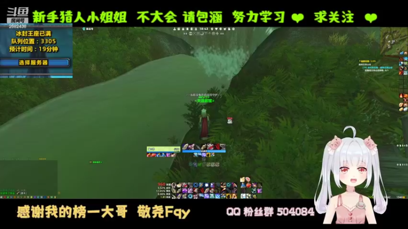 【2022-09-11 18点场】蹦小样：冰封王座❤️美女猎人诞生