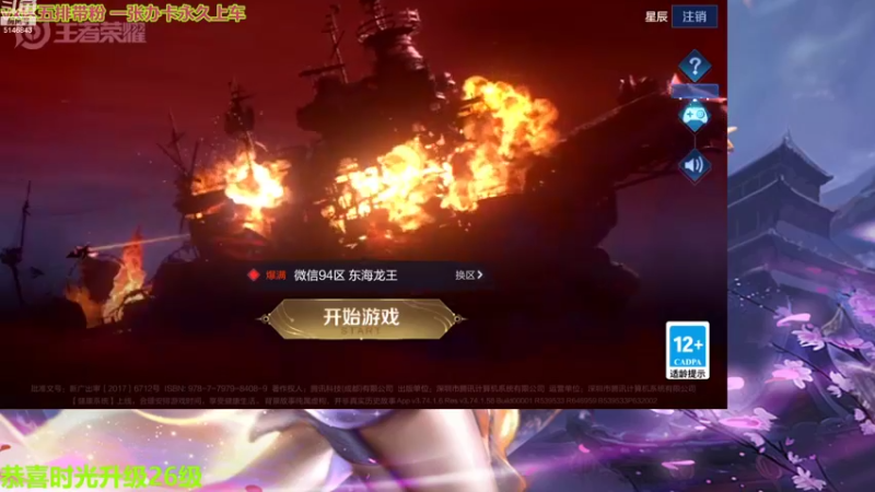 【2022-09-12 08点场】小啊鹏Zz：电刀黄刀流打野李信 五排带粉