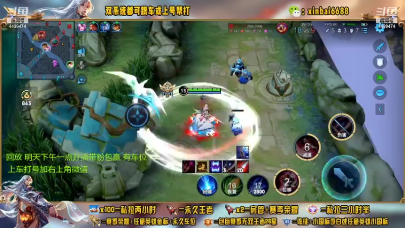 【2022-09-12 01点场】电竞信白丶：国服李白带粉 有车位