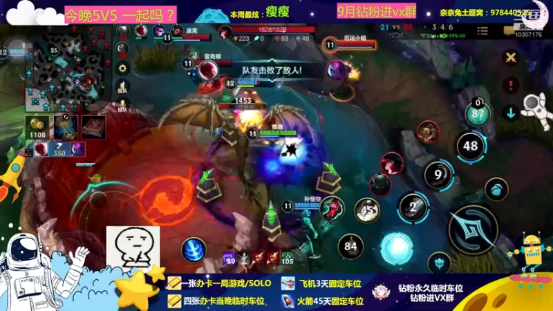 【2022-09-11 22点场】奈奈兔nice：5V5热血激战  一起来玩吧！