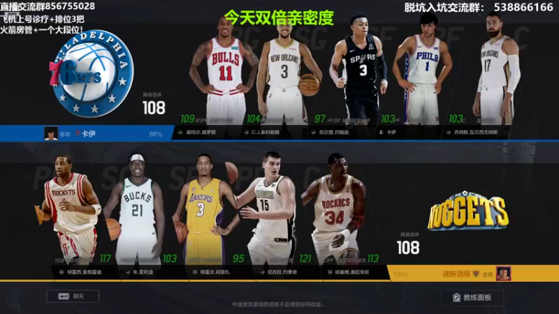 【2022-09-11 22点场】XY丶死鱼：双倍亲密度搞起来！