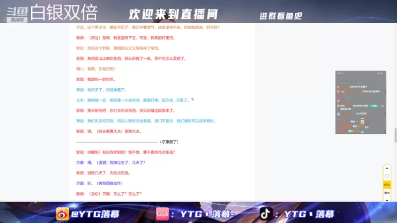 【2022-09-12 00点场】YTG丶落幕：小游戏环节