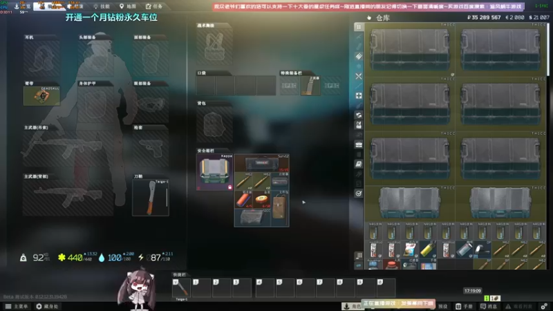 【2022-09-11 17点场】Biu十香：✨最强直播画质✨钻粉永久车位✨逃离塔科夫