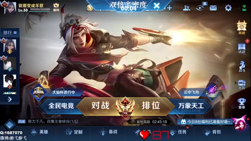【2022-09-11 23点场】游弋：荣耀局101星单排冲200星