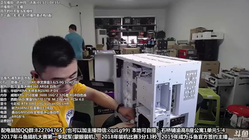 【2022-09-12 16点场】重庆刚哥金牌装机店：重庆刚哥 配电脑 国庆活动开始了