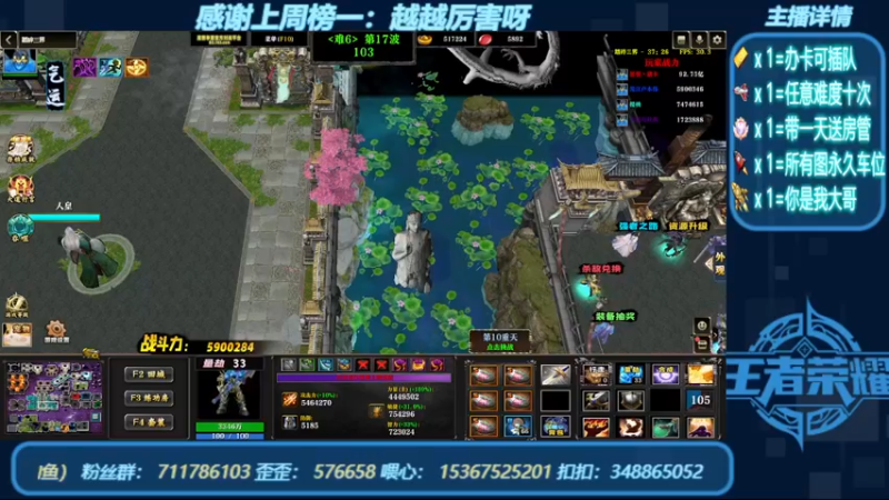 【2022-09-11 13点场】我们比谁都认真：新图名字：踏碎三界   带肝一切