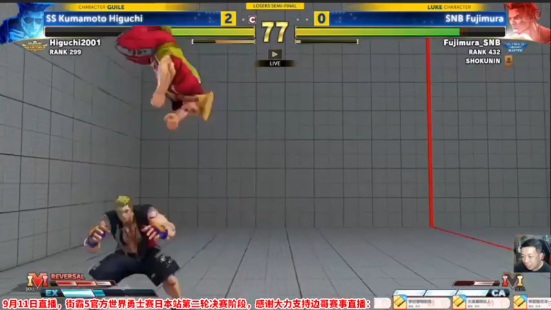 【2022-09-11 18点场】边哥BeenGor：直播:游龄三十二年组织街霸5三边罚站