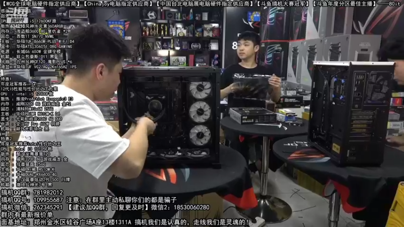 【2022-09-12 16点场】80it电脑网：郑州80it：十二周年店庆电脑活动开启