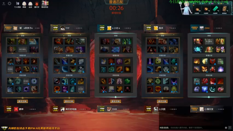 【2022-09-12 13点场】龚建ZSMJ：快乐DOTA！双倍亲密度