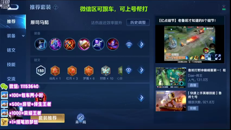 【2022-09-12 18点场】HK提笔：国服二带三，全天有车位