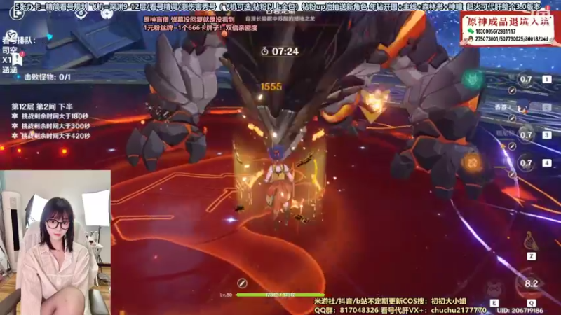 【2022-09-12 01点场】初初大小姐：【1元粉丝牌看号】双倍亲密度