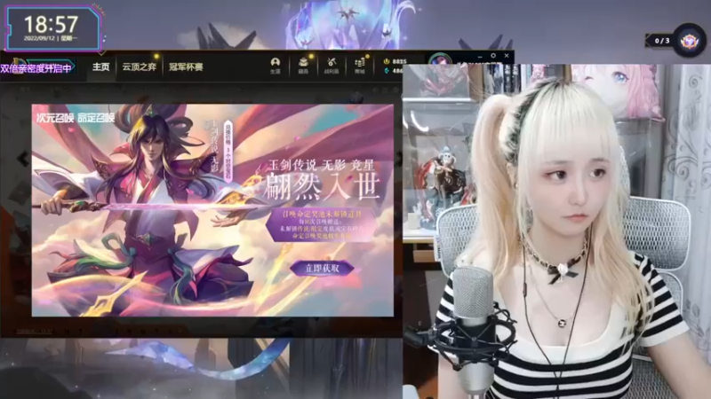 【2022-09-12 18点场】宝贝薇阿：薇薇：又菜又爱玩~71825