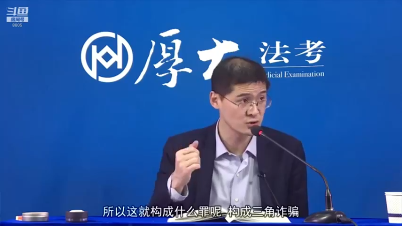 【2022-09-11 22点场】厚大法考官方：罗翔：没有愤怒,就没有正义！