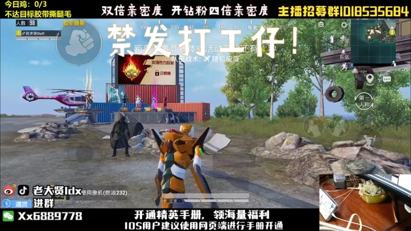 【2022-09-11 21点场】老大贤：王牌厨神1v4：带你看遍海岛上的小姐姐