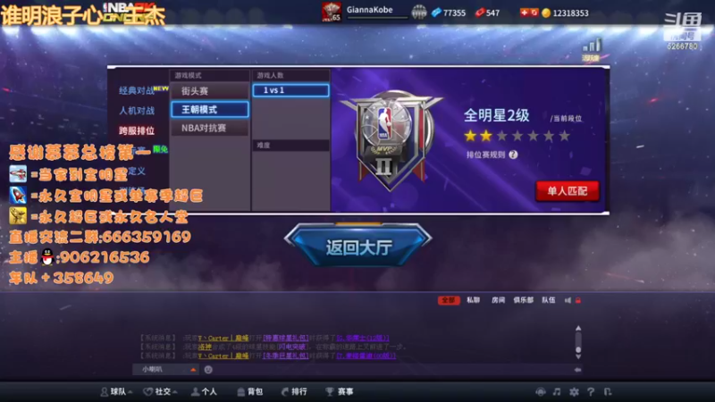 【2022-09-05 20点场】Life杜少：双倍亲密度，搞会