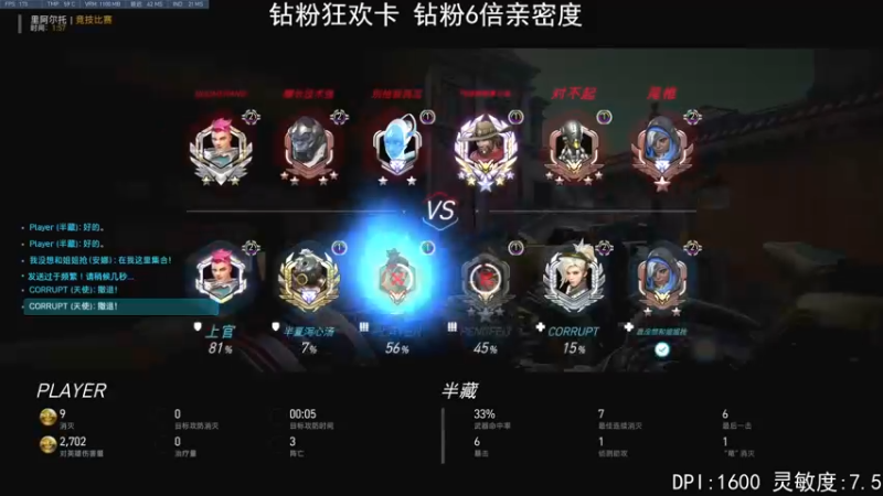 【2022-09-11 22点场】丶帝宸清羽：【清羽】钻粉6倍