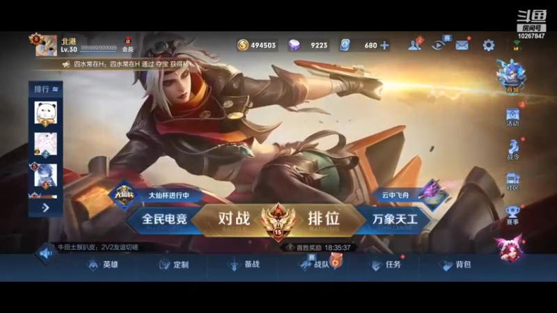 巅峰赛