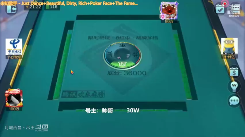 翻倍8红中，上路大哥碰一张直接让我血赚9200W