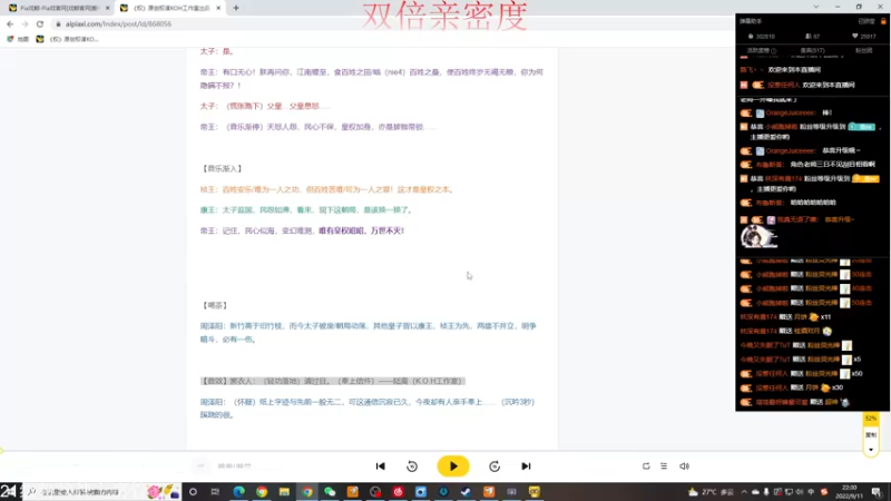【2022-09-11 22点场】小角色ovo：（双倍亲密度）快乐时光！