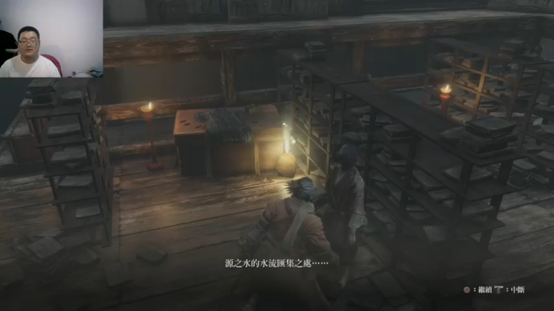 只狼：影逝二度   2022-09-12 05-22-53 (18)