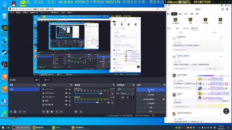 【2022-09-11 19点场】启嘉up：命运2，祝大家中秋快乐！