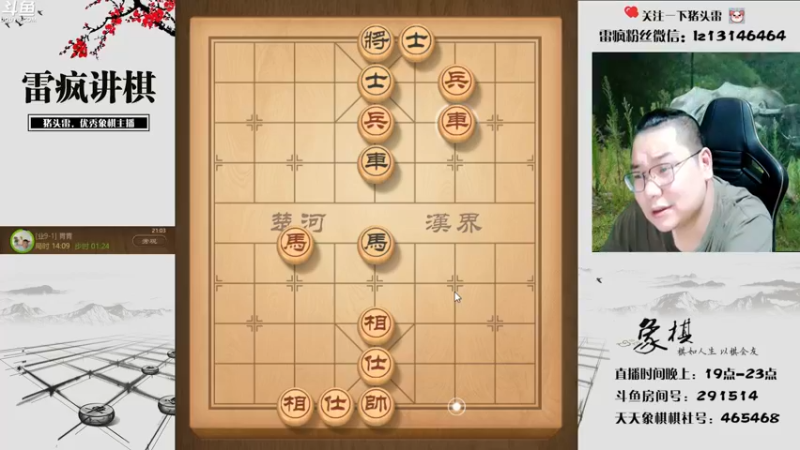 【2022-09-12 21点场】雷疯小叔：中秋快乐，精彩继续！