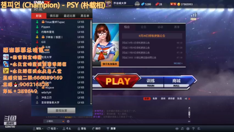 【2022-09-03 20点场】Life杜少：双倍亲密度，搞会