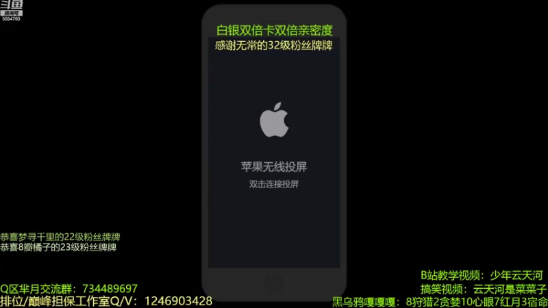 【2022-09-12 12点场】青鸾少年云天河：一元卡粉丝牌活动两天~