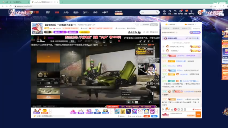 【2022-09-11 22点场】板板OwO：【板板】中秋快乐！双倍亲密