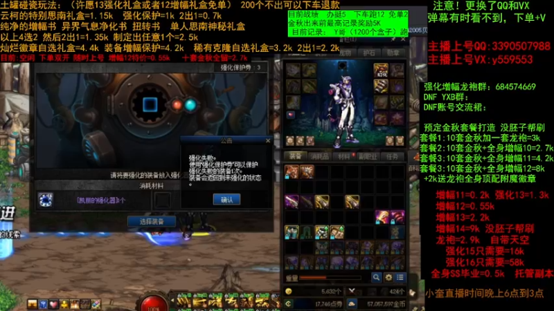 【2022-09-12 12点场】红眼小奎：土罐碰瓷破纪录 增幅强化