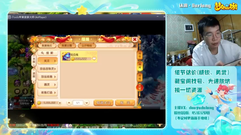 【2022-09-12 00点场】霹雳达浪娃：达浪：斗鱼剑会直播月