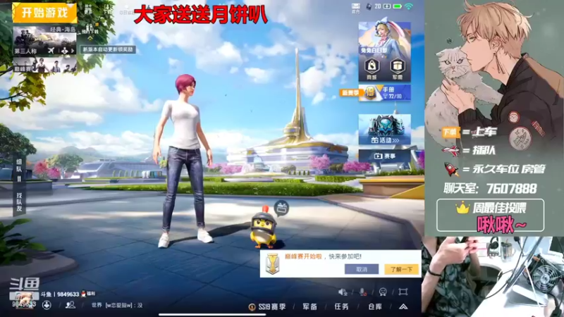 【2022-09-11 20点场】是猴子嗷：【十八岁直播间】有车位，苹果系统可帮打