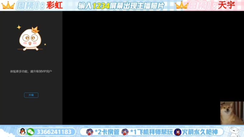 【2022-09-10 23点场】一哲丶：q区V区上车 一起玩 一起上分