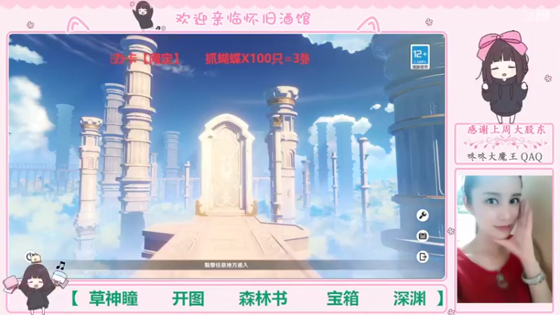 【2022-09-11 10点场】欧阳雅萱：抓蝴蝶/开图/任务/探索/材料