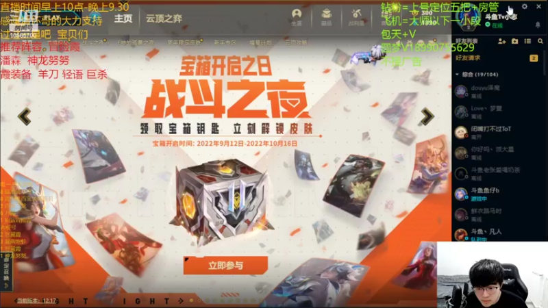 【2022-09-12 10点场】四川云顶棋圣小志：公式霞宗师冲王者！