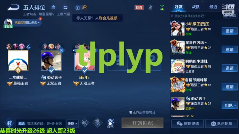 【2022-09-12 10点场】小啊鹏Zz：电刀黄刀流打野李信 五排带粉
