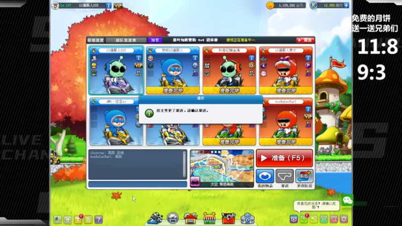 【2022-09-12 00点场】Popkartsss：SSS：中秋快乐 周末双倍亲密度