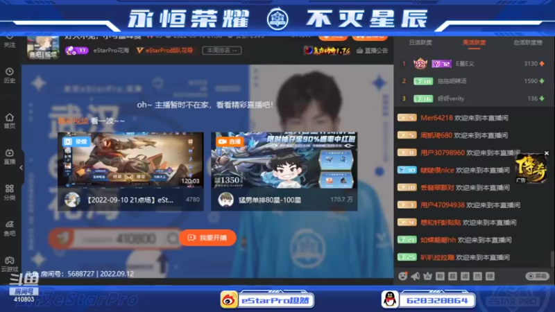 【2022-09-12 12点场】eStarPro坦然：打一会排位赛